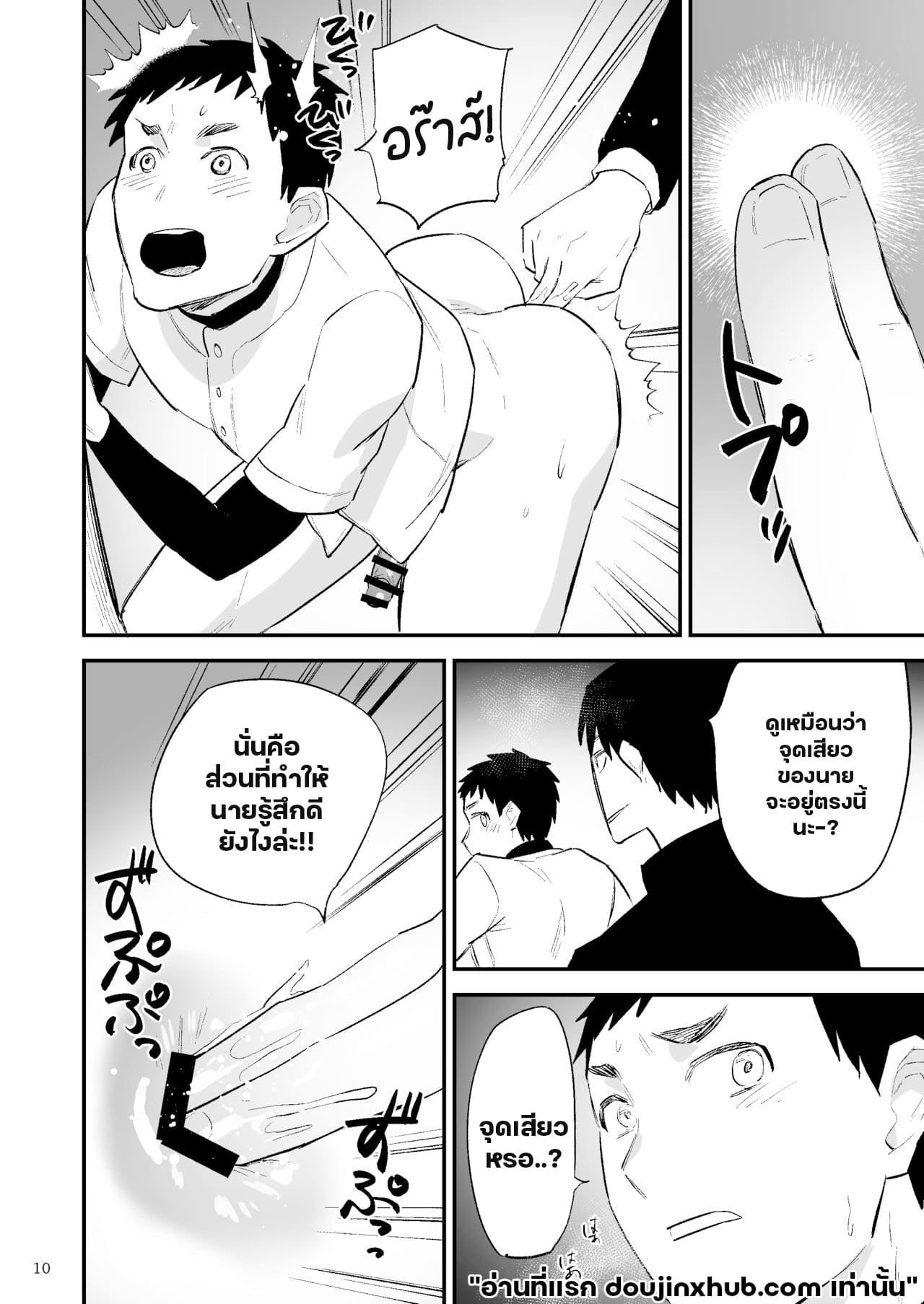 ความปรารถนาอันชั่วร้าย 02